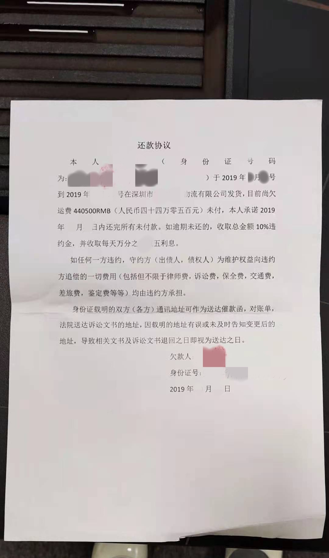 深圳“跑路”货代又现踪迹！多个卖家准备集体起诉