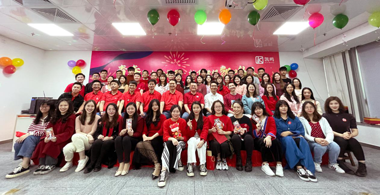 青春似火如我辈，放飞梦想凯鸣人 | 凯鸣2021春茗新年会圆满举行！