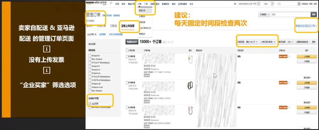 下个月起！发票缺陷率超过5%，亚马逊账户可能被停用