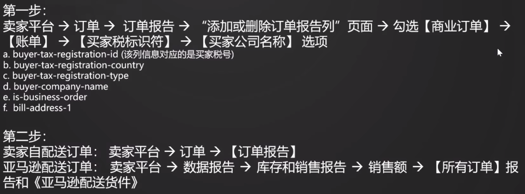 下个月起！发票缺陷率超过5%，亚马逊账户可能被停用