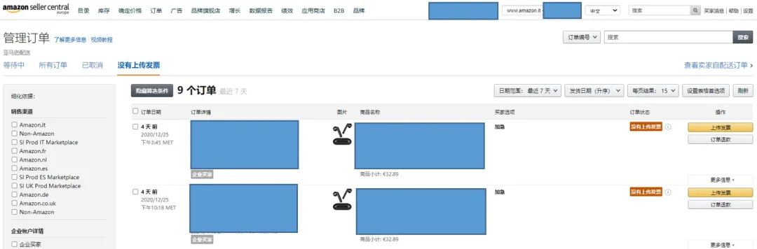 下个月起！发票缺陷率超过5%，亚马逊账户可能被停用