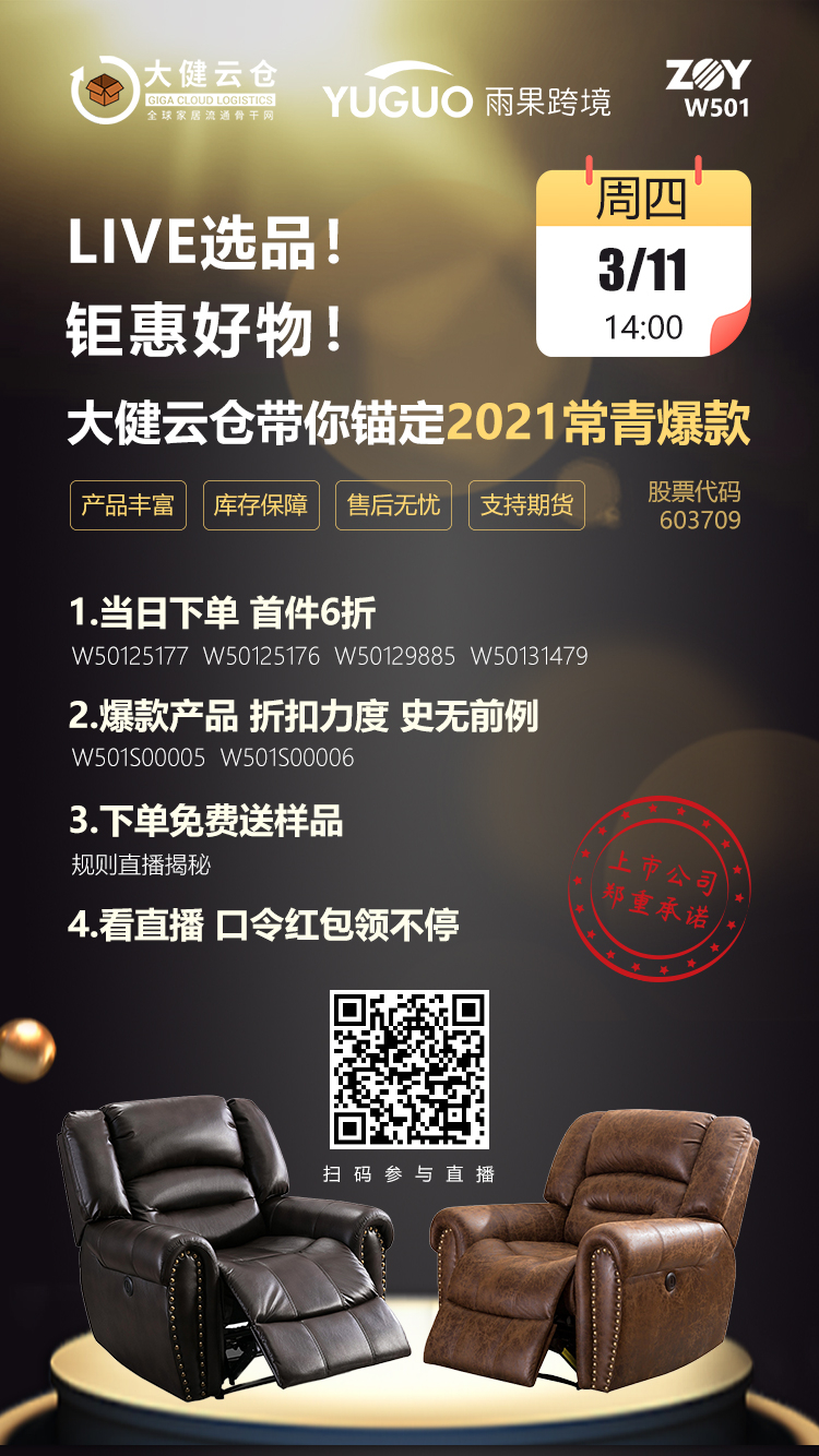 雨果直播预告：平台助“涨”，赚翻全球！2021亚马逊全球开店政策解读