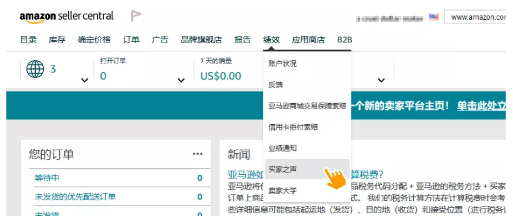 纳尼？！亚马逊买家不满意率过高商品被下架咋办？重新上架，只需4步！