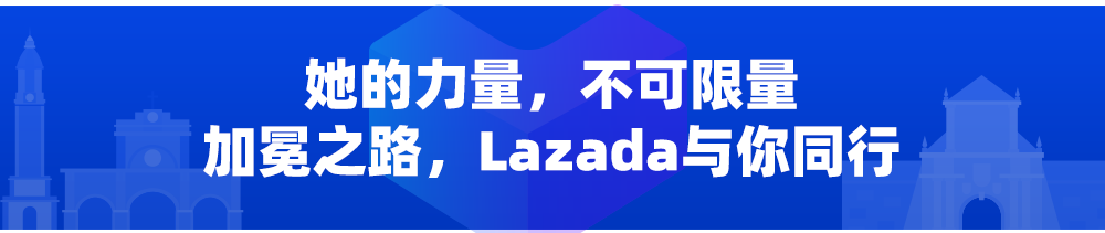 东南亚首创！Lazada创立先锋女性奖，点赞数字经济中的女性力量