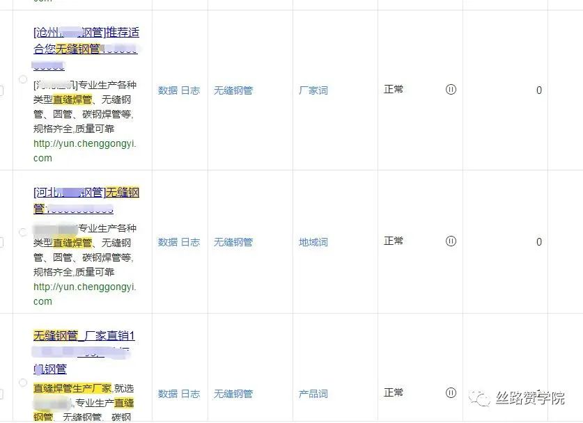 SEM干货助力效果提升150%