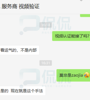 做亚马逊不可越界！你能守住底线吗？有人涉嫌造假被抓...