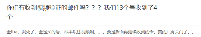 做亚马逊不可越界！你能守住底线吗？有人涉嫌造假被抓...