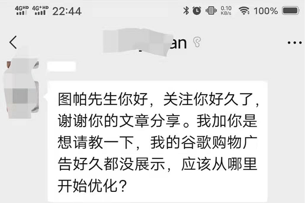 谷歌購物廣告沒有顯示怎么辦？我來給點建議