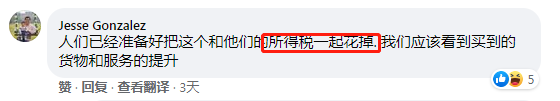 撑住了！3月爆单潮很快就要来临，美国消费者准备拿1400美元疯狂购物