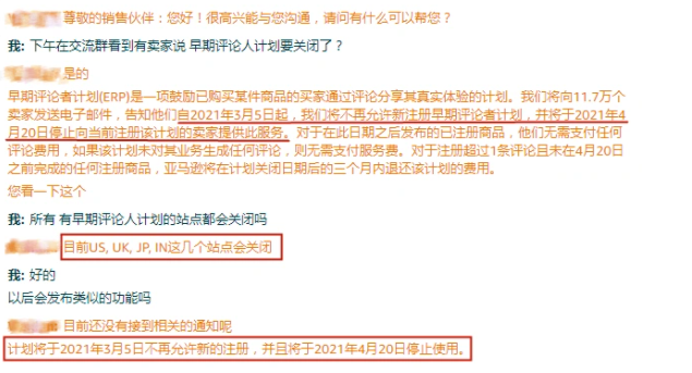 亚马逊早期评论者计划将关闭，安全获评渠道还有这些！