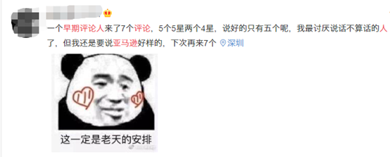 亚马逊早期评论者计划将关闭，安全获评渠道还有这些！