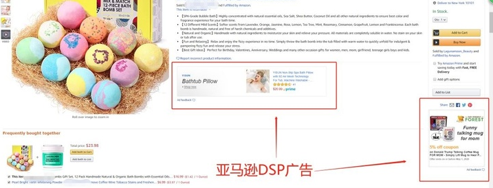 品牌DSP广告投放策略，你有认真了解吗？【亚马逊广告系列】