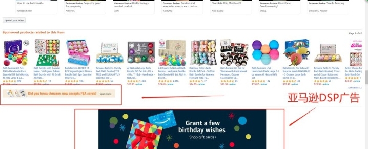 品牌DSP广告投放策略，你有认真了解吗？【亚马逊广告系列】