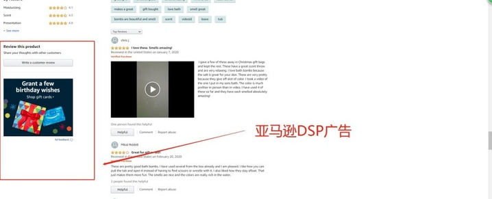 品牌DSP广告投放策略，你有认真了解吗？【亚马逊广告系列】
