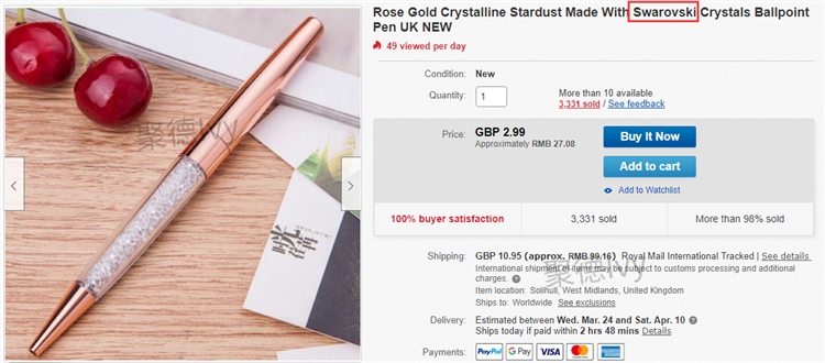 花生漫画、施华洛世奇两大品牌开始冻结，一共300多个店铺被起诉！内附被告名单！