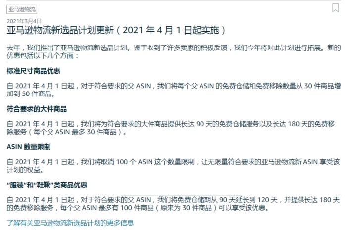 什么？那個能省錢的亞馬遜官方福利它又又又來了？