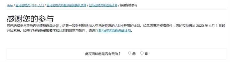 什么？那個能省錢的亞馬遜官方福利它又又又來了？