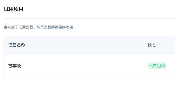 是套路还是真资源？免费跨境电商独立站建站工具