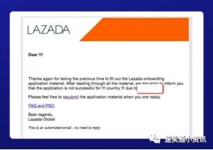 Lazada是什么平台？Lazada背景介绍及入驻流程讲解