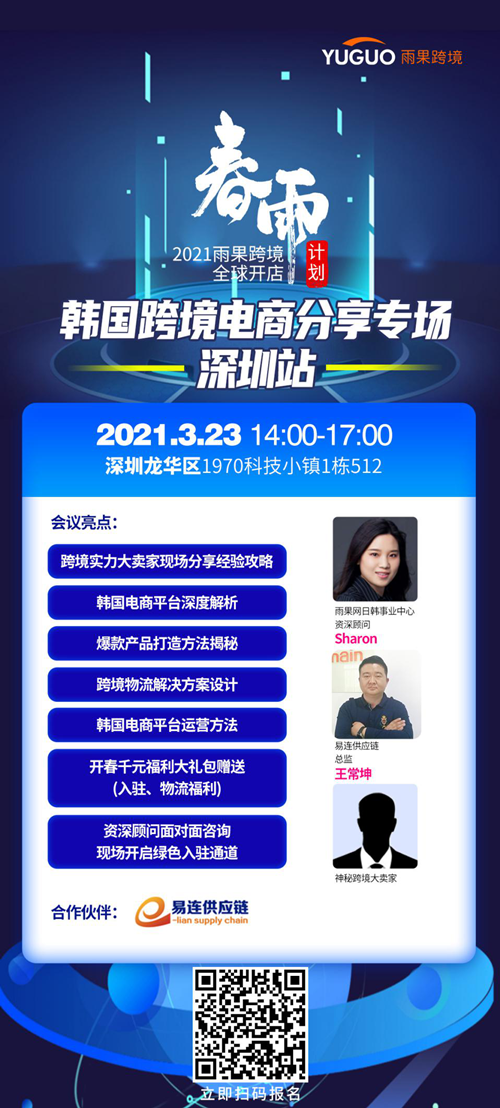 单日爆单近2000，韩国市场消费者喜欢的家居产品是什么样的？