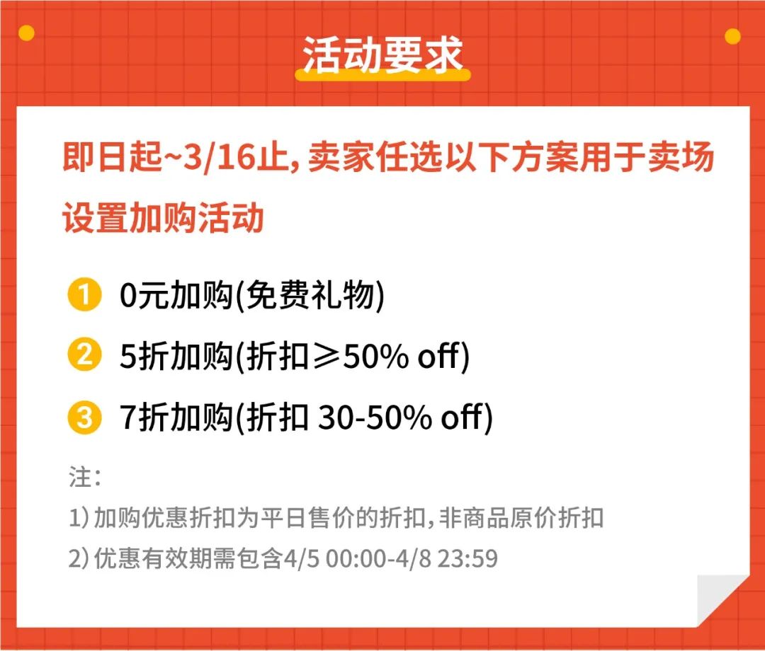 Shopee新老店铺爆单全靠它? 直播节报名开启, 免运券、加购优惠等你来!