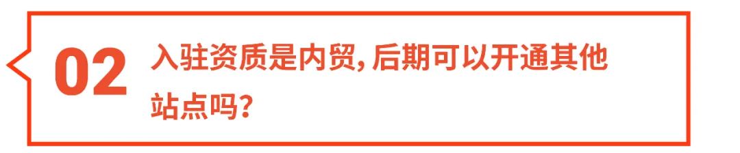 Shopee首站自己选? 优惠入驻0佣免流水! 申请想1次过, 看这篇