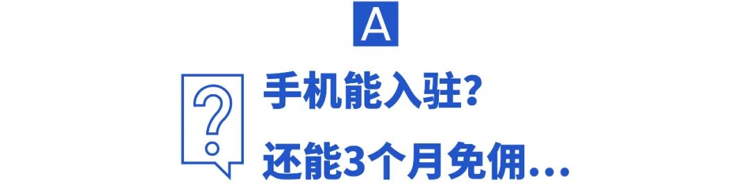 Shopee首站自己选? 优惠入驻0佣免流水! 申请想1次过, 看这篇
