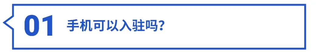 Shopee首站自己选? 优惠入驻0佣免流水! 申请想1次过, 看这篇