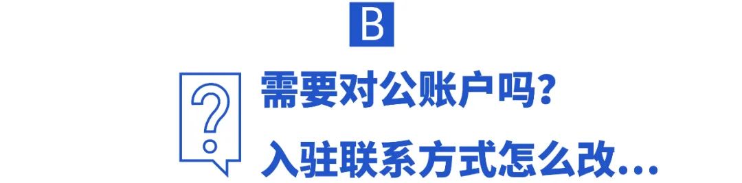 Shopee首站自己选? 优惠入驻0佣免流水! 申请想1次过, 看这篇