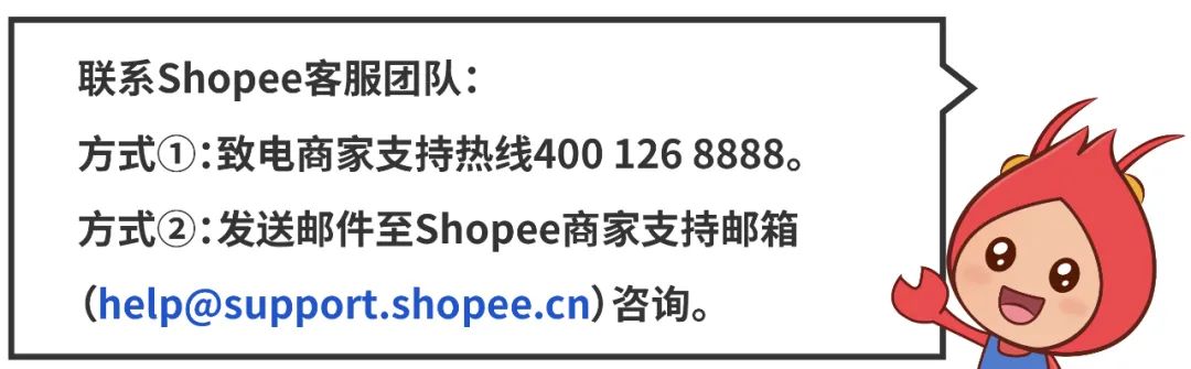 Shopee首站自己选? 优惠入驻0佣免流水! 申请想1次过, 看这篇