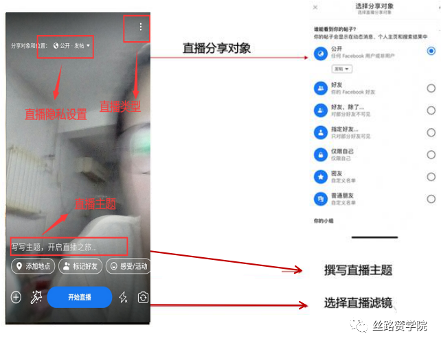 Facebook直播指导手册