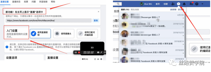 Facebook直播指导手册