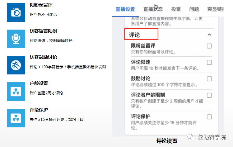 Facebook直播指导手册