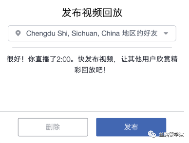 Facebook直播指导手册