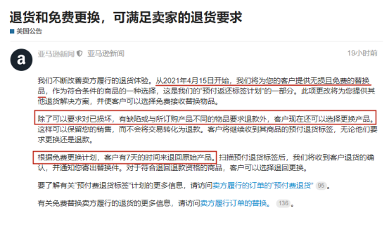 又出退货新政，消费者退货更肆无忌惮，怎样解决看这里！