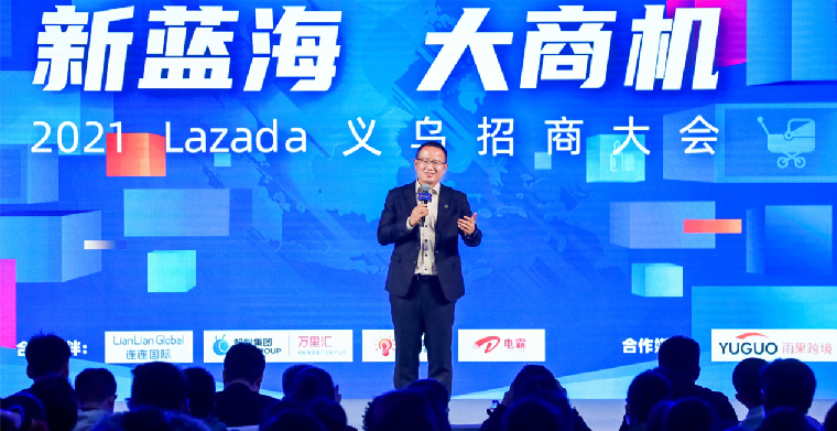 跨境中小商家再迎利好，Lazada推一站式出海东南亚解决方案
