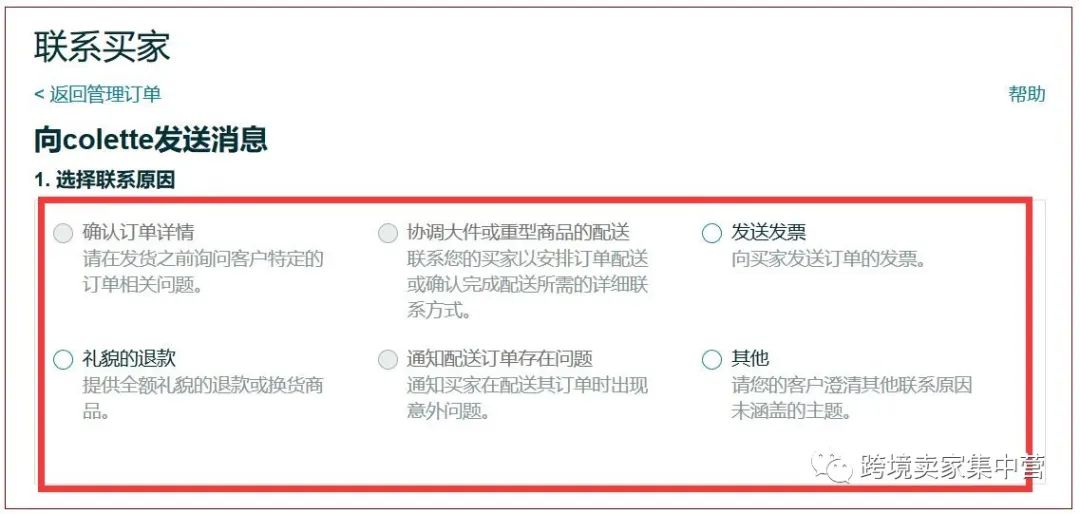 亚马逊对卖家的政策红线有哪些？