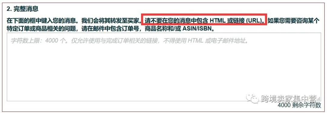 亚马逊对卖家的政策红线有哪些？