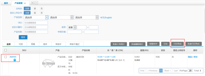 关于海外仓操作全流程，你知道多少？