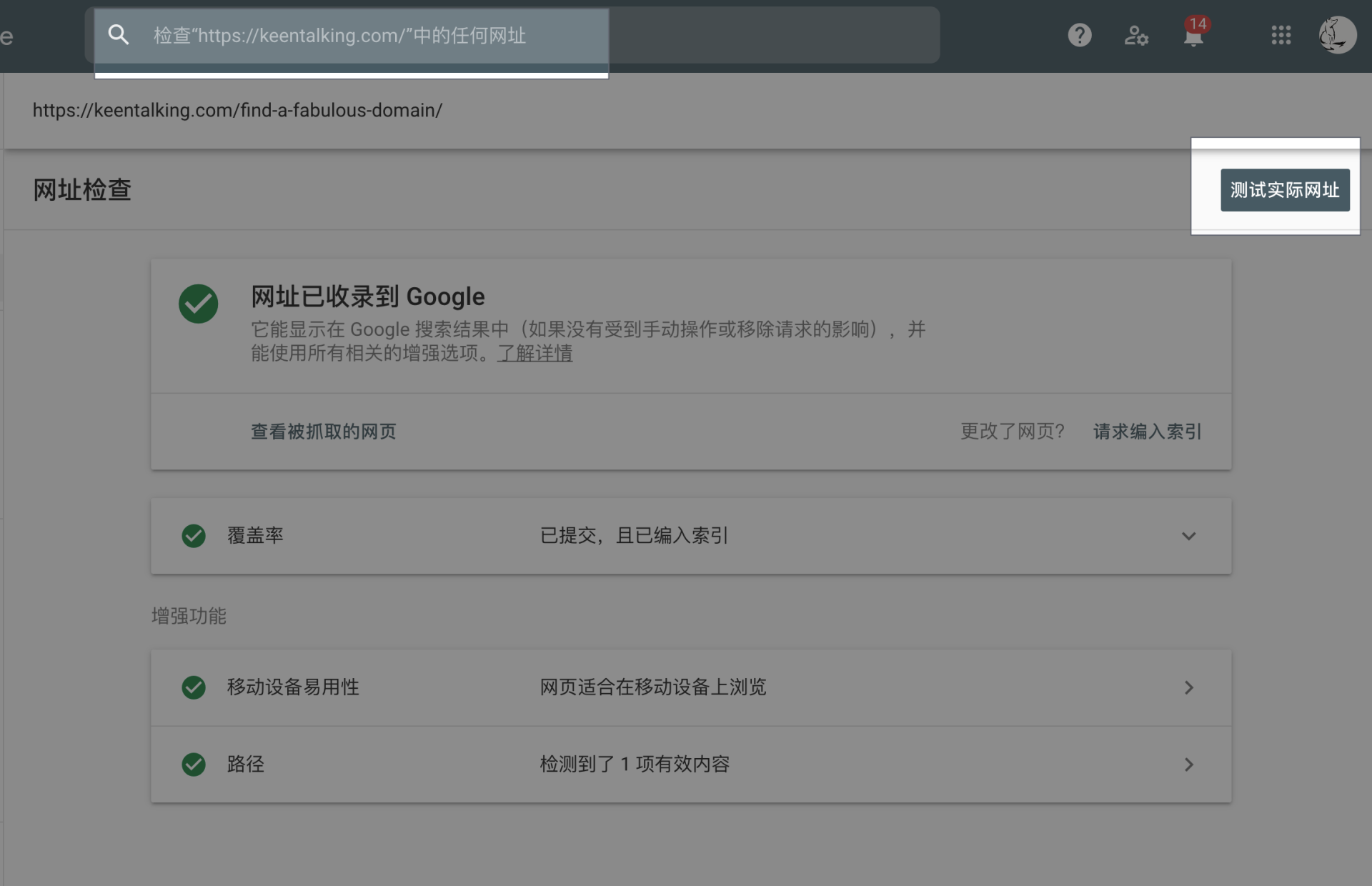 独立站百科03 如何提交网站链接到谷歌收录