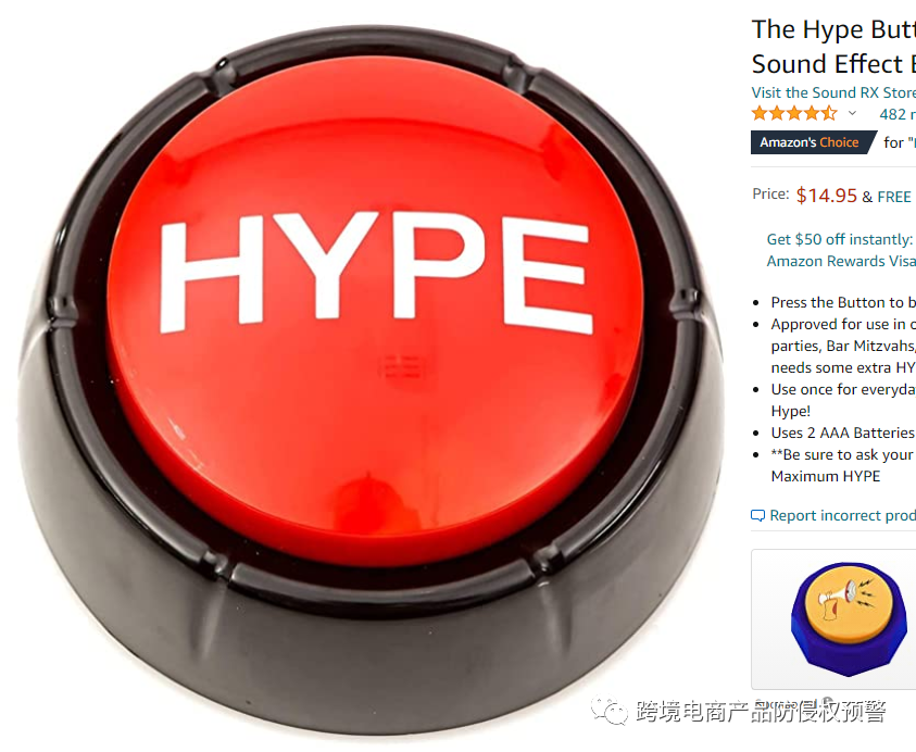 Amazon's Choice按钮发声盒在美国站有专利！侵权预警230