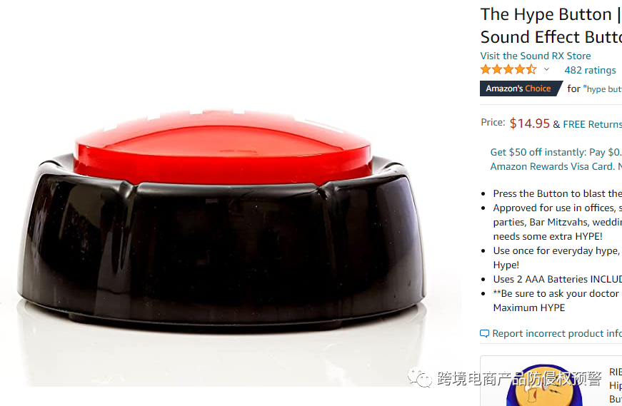 Amazon's Choice按钮发声盒在美国站有专利！侵权预警230