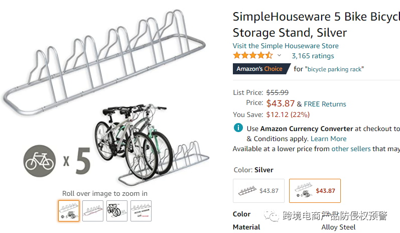Amazon's Choice自行车停车架在美国站有专利！侵权预警231