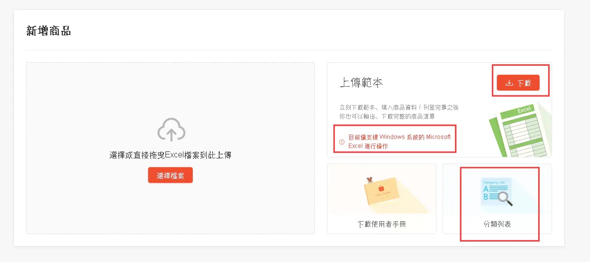 Shopee如何批量上传产品？图文教程附上