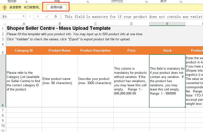 Shopee如何批量上传产品？图文教程附上