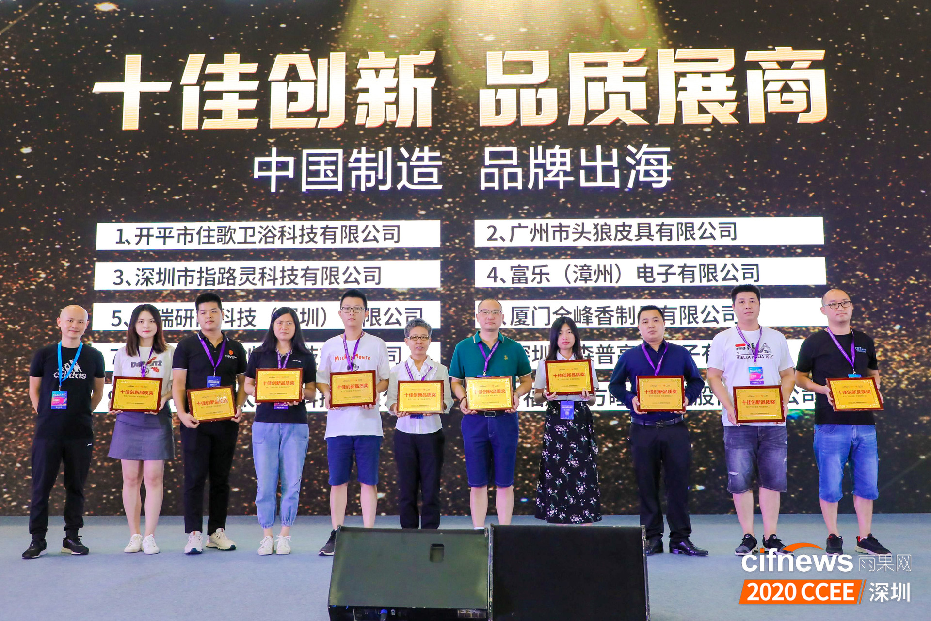 CCEE选品大会来袭,这些新生力量值得注意