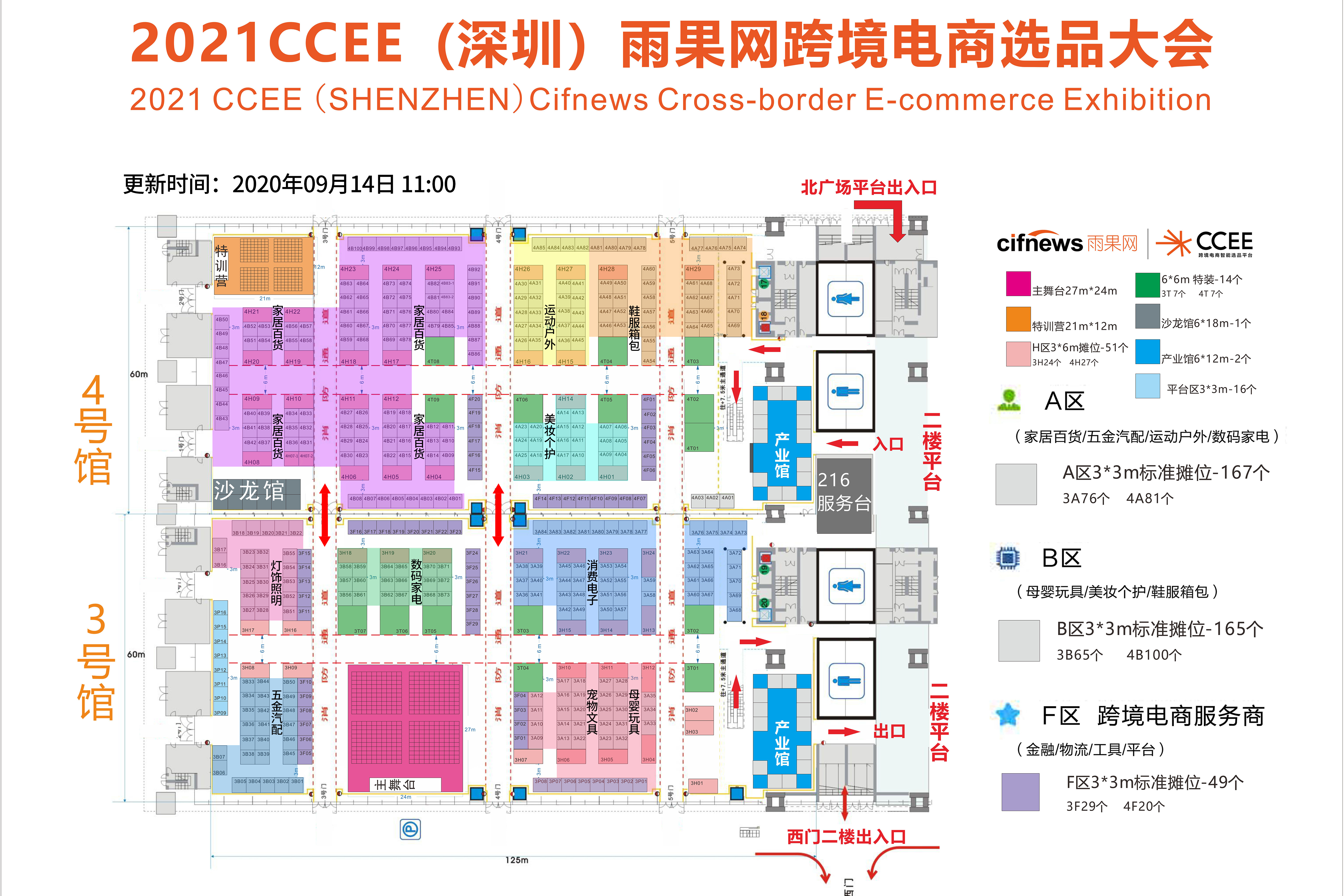 CCEE选品大会来袭，这些新生力量值得注意