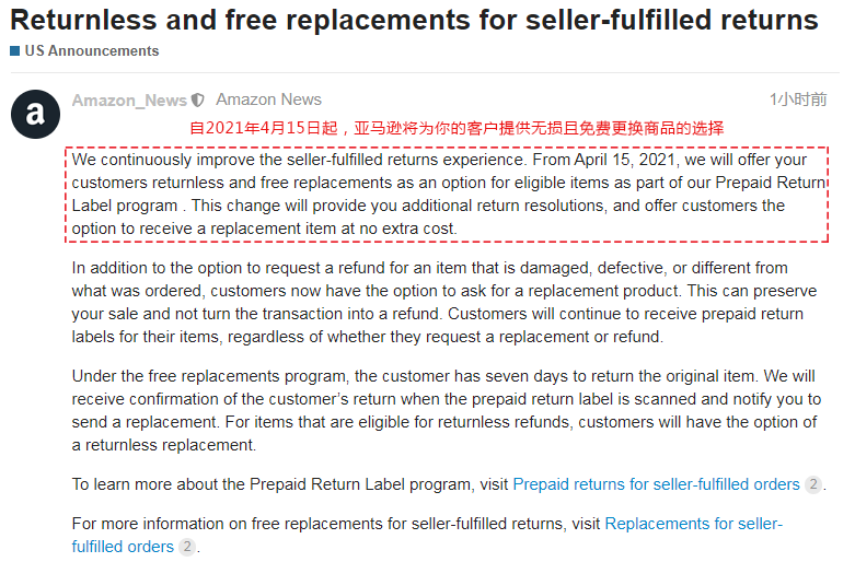 退货、FBA库存、仓储限制政策大调整，还有这些新动作丨一周亚马逊大事