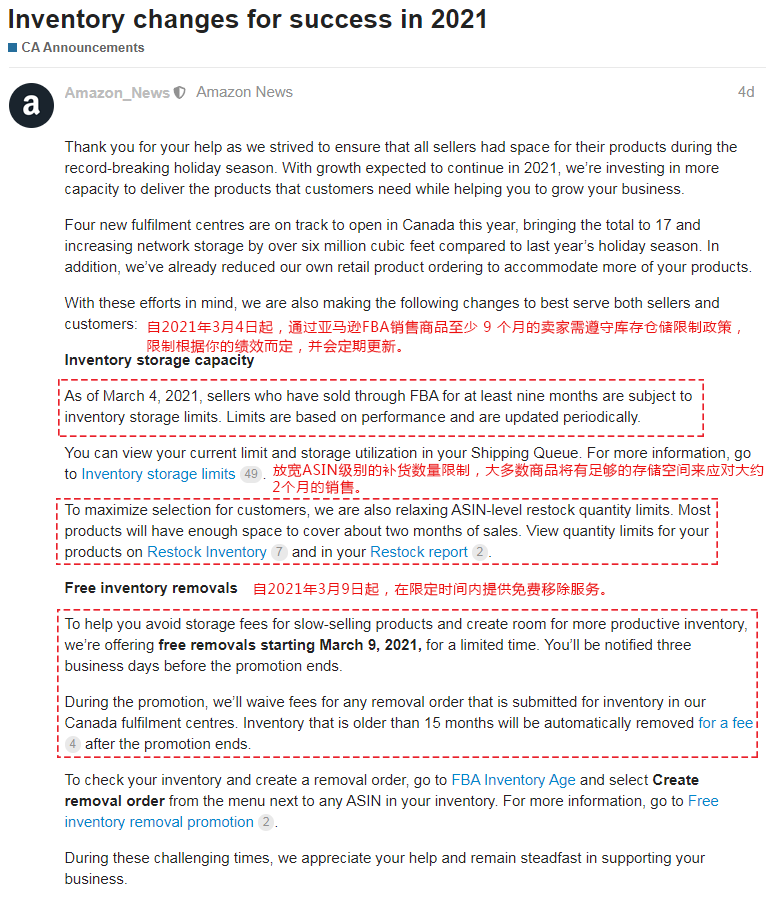 退货、FBA库存、仓储限制政策大调整，还有这些新动作丨一周亚马逊大事