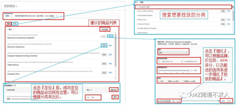 干货！SD广告要怎么打？?（一）